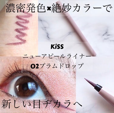 KiSS ニューアピールライナーのクチコミ「KiSS様から頂きました♪

KiSS
ニューアピールライナー
02プラムドロップ
純度の高い.....」（1枚目）