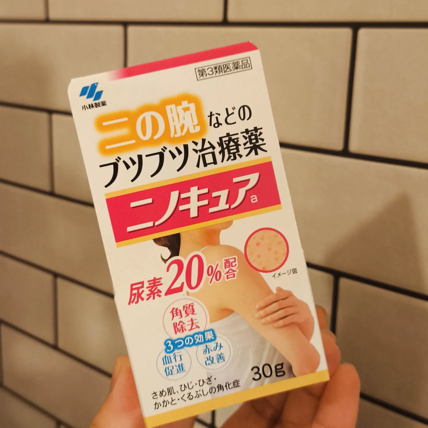 ニノキュア（医薬品）/ニノキュア/その他を使ったクチコミ（1枚目）