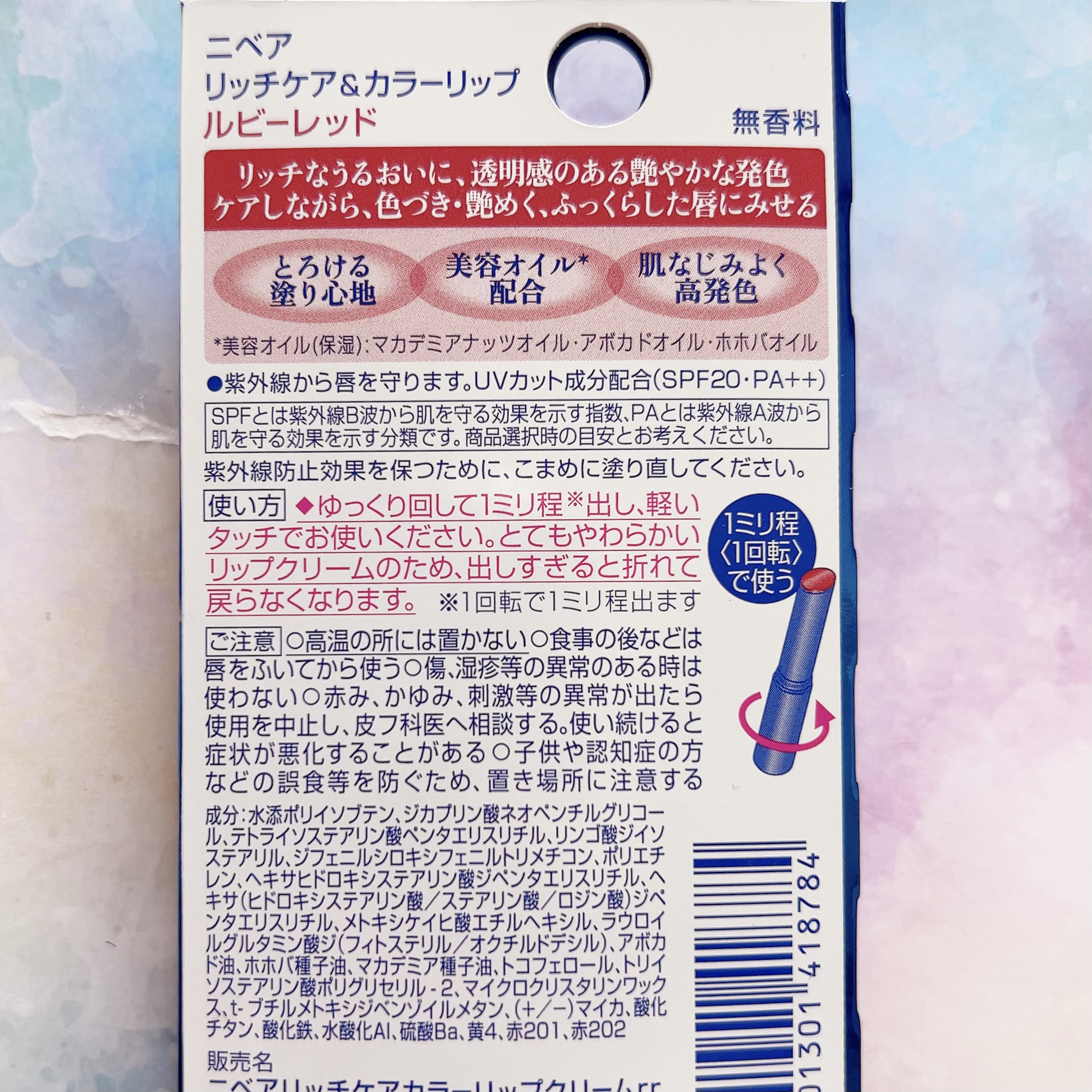 ニベア リッチケア＆カラーリップ/ニベア/リップクリームを使ったクチコミ（3枚目）