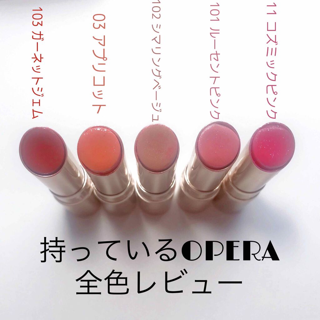 オペラ リップティント N/OPERA/リップティントを使ったクチコミ（1枚目）