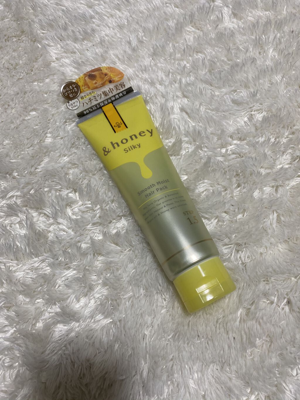 シルキー スムースモイスチャー ヘアパック1.5/&honey/ヘアマスク・ヘアパックを使ったクチコミ（1枚目）