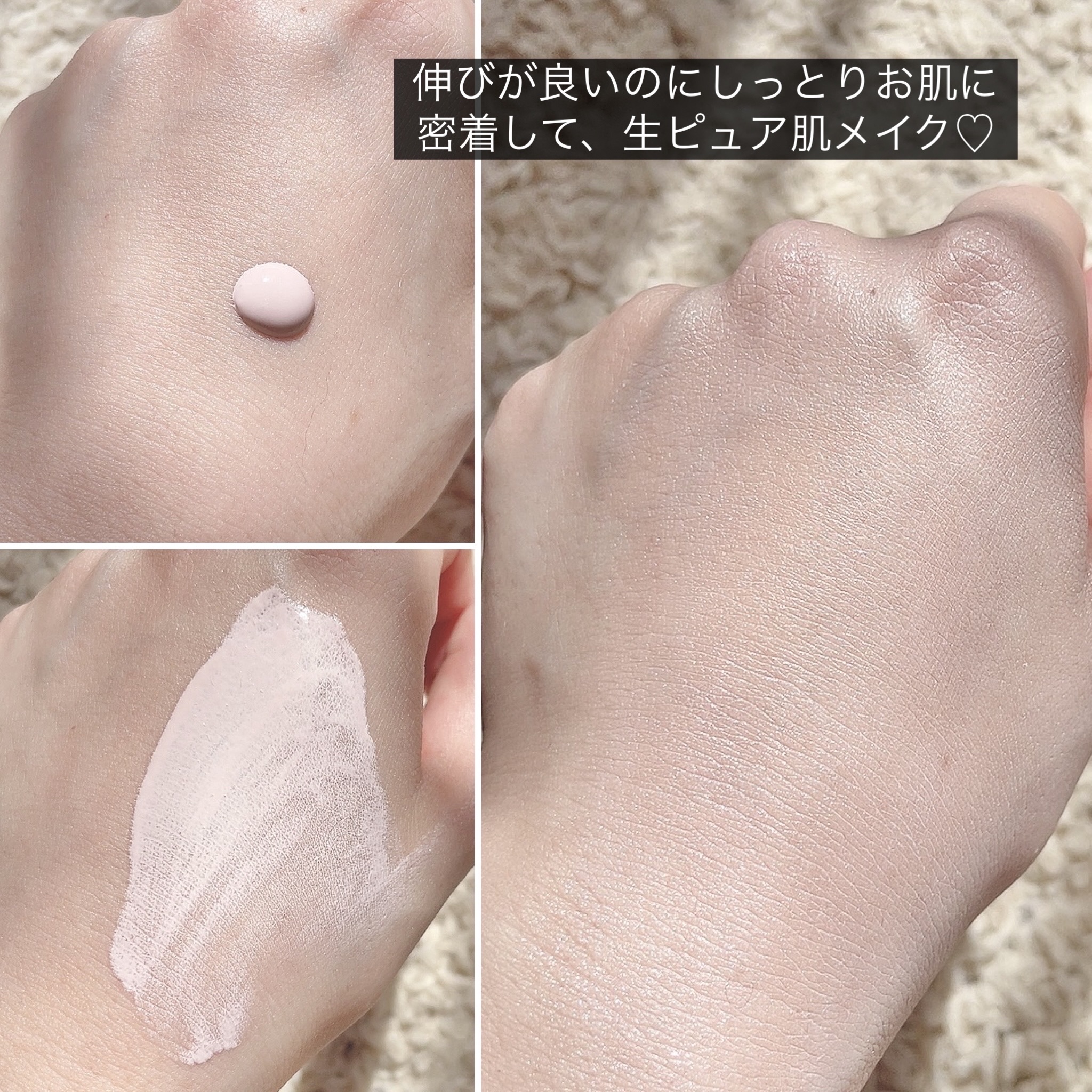 モイスチュアライジング プライマー/PAUL & JOE BEAUTE/化粧下地を使ったクチコミ（3枚目）