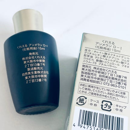 アンメランD/くれえる/化粧下地を使ったクチコミ(5枚目)