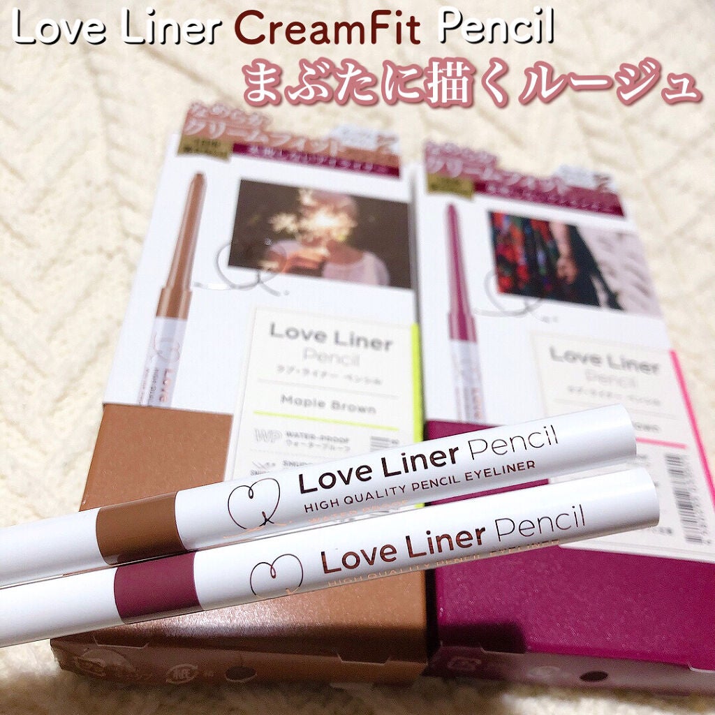 クリームフィットペンシル<アイライナー>/ラブ・ライナー/ペンシルアイライナーを使ったクチコミ(1枚目)