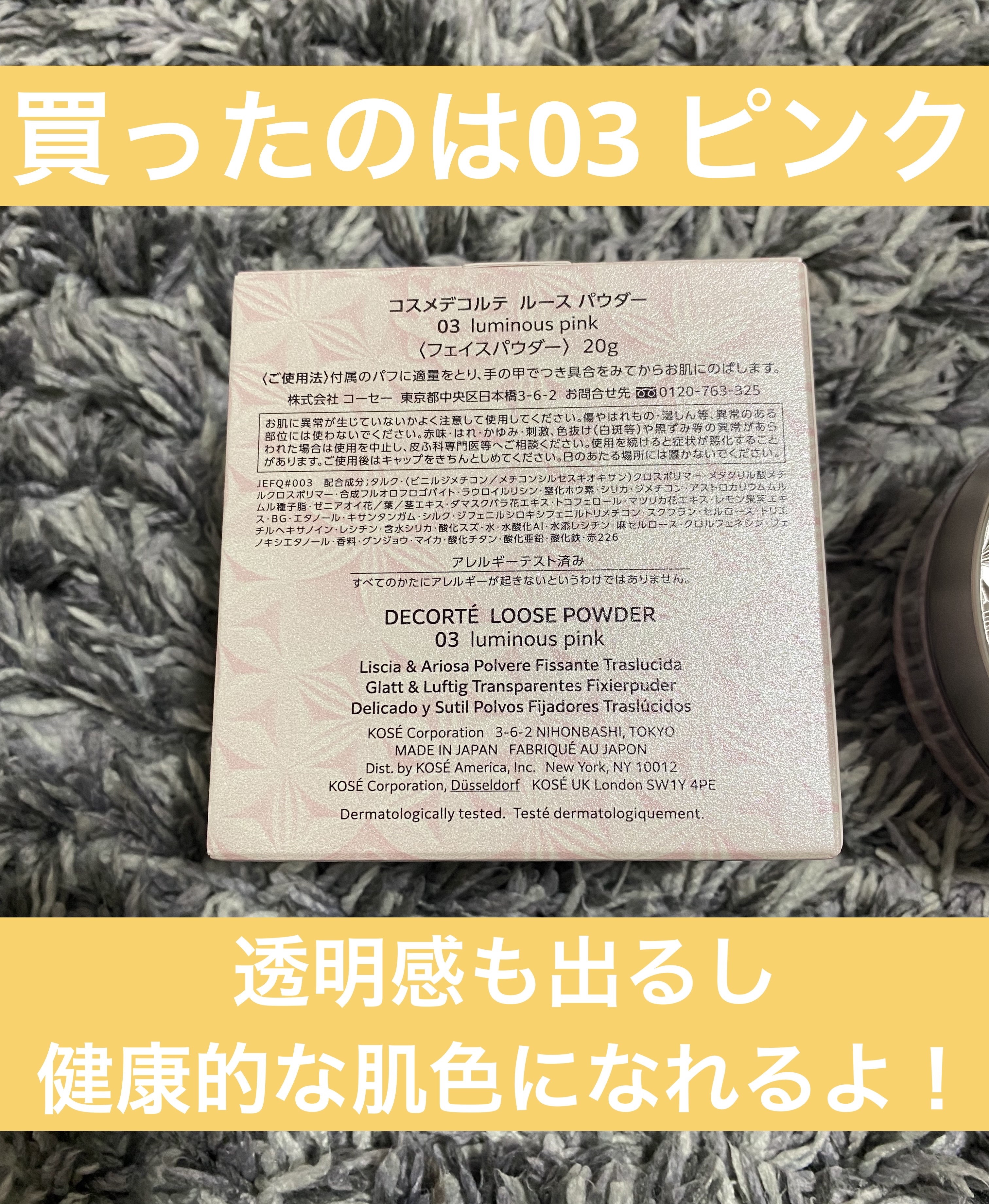 ルース パウダー/DECORTÉ/ルースパウダーを使ったクチコミ（3枚目）