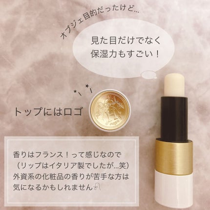 リップケアバーム/エルメス/リップバームを使ったクチコミ(4枚目)