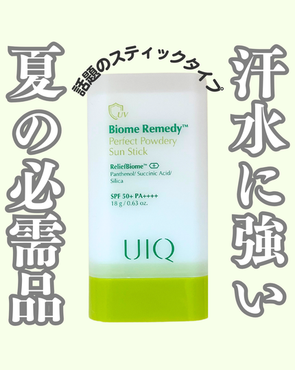 バイオームパーフェクトさらさらUVスティック/UIQ/日焼け止めスティックを使ったクチコミ(1枚目)