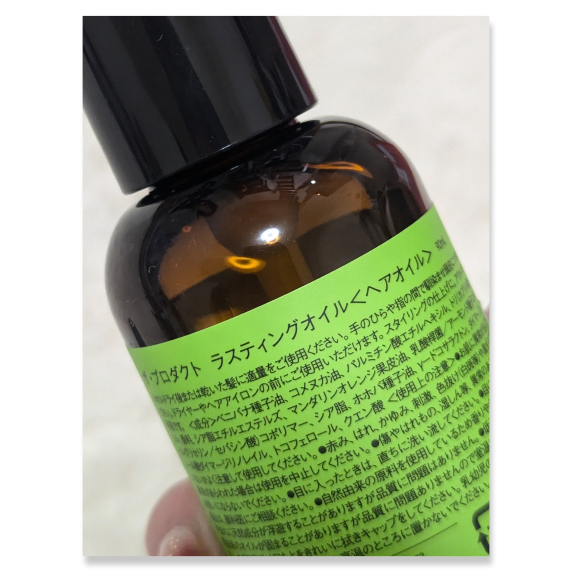 ラスティングオイル/ザ・プロダクト/ヘアオイルを使ったクチコミ（2枚目）