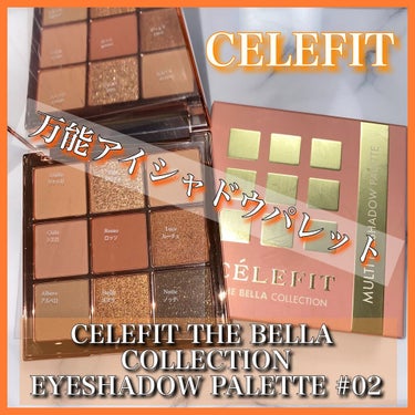 The Bella collection eyeshadow palette #02/CELEFIT/パウダーアイシャドウを使ったクチコミ（1枚目）