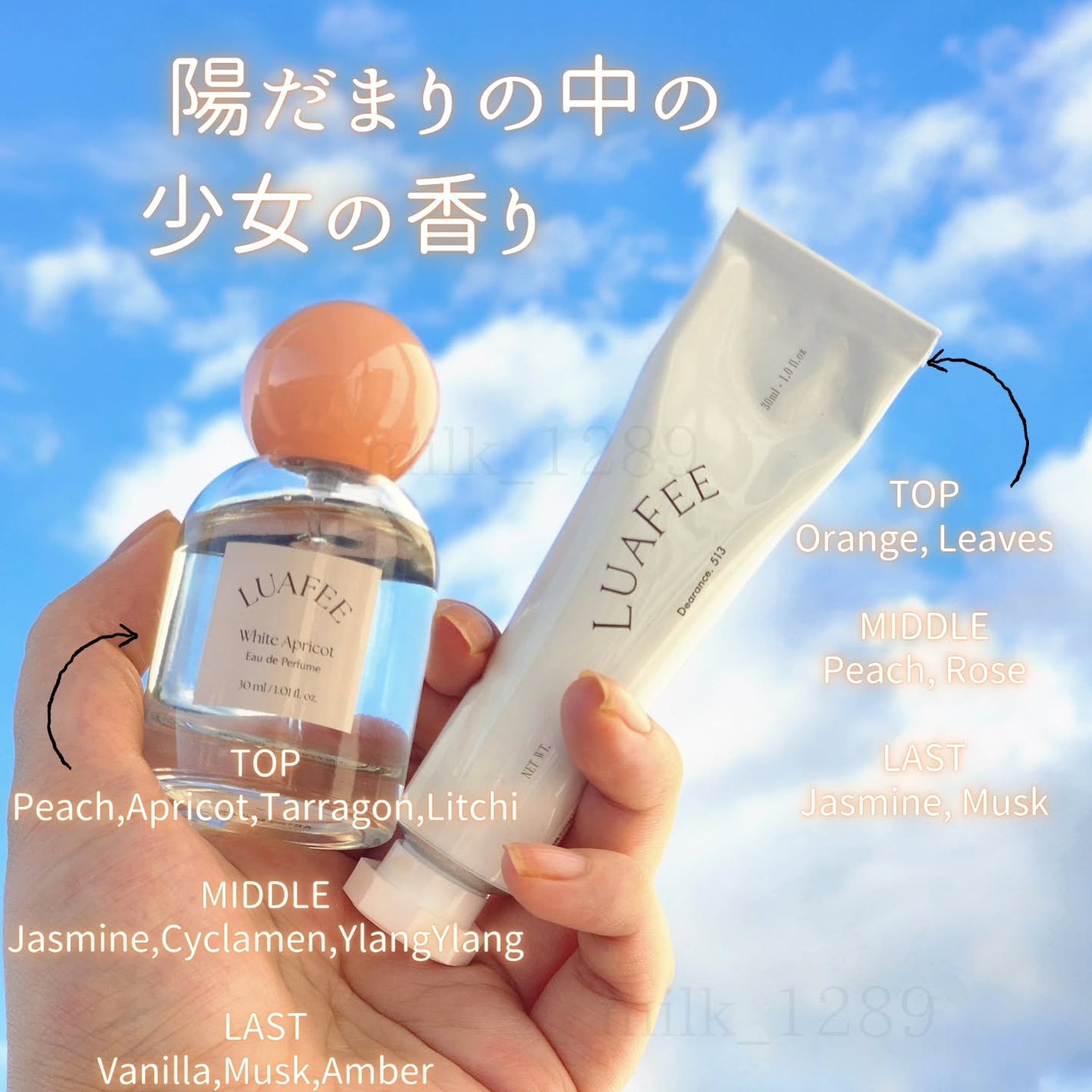 ソリッド パフューム ホワイトアプリコット/LUAFEE/練り香水を使ったクチコミ(3枚目)