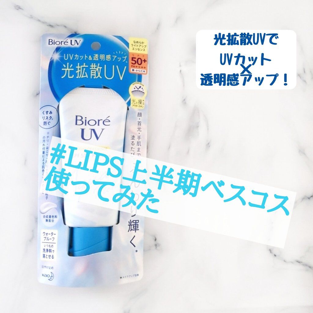 ビオレUV アクアリッチ ライトアップエッセンス/ビオレ/日焼け止めクリームを使ったクチコミ（1枚目）
