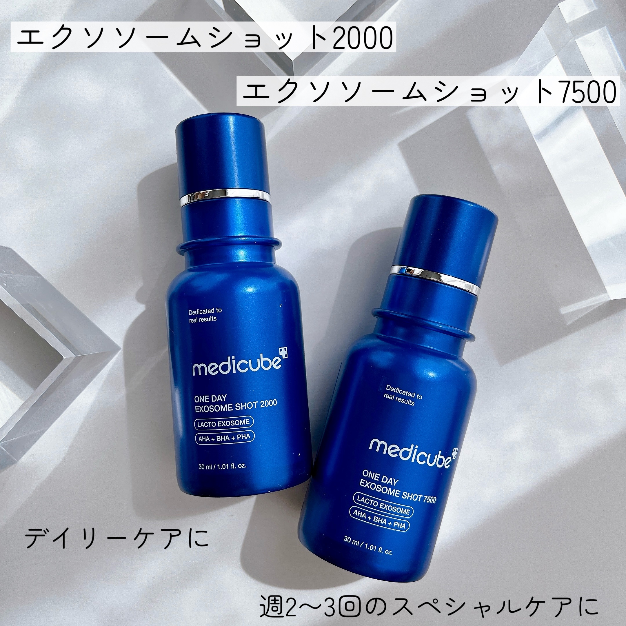 ゼロ1DAYエクソソームショット2000/MEDICUBE/美容液を使ったクチコミ（2枚目）