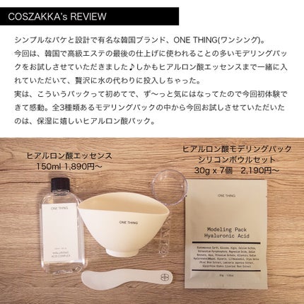 ヒアルロン酸化粧水/ONE THING/化粧水を使ったクチコミ(2枚目)