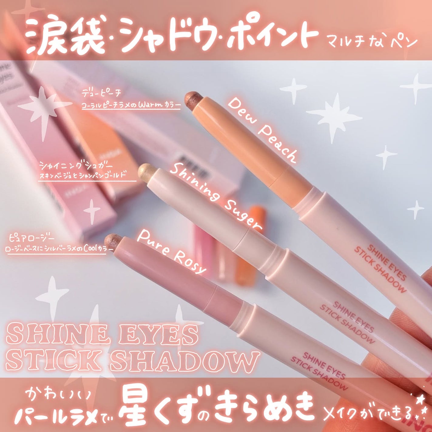 シャインアイズスティックシャドー/INGA/スティックアイシャドウを使ったクチコミ(2枚目)