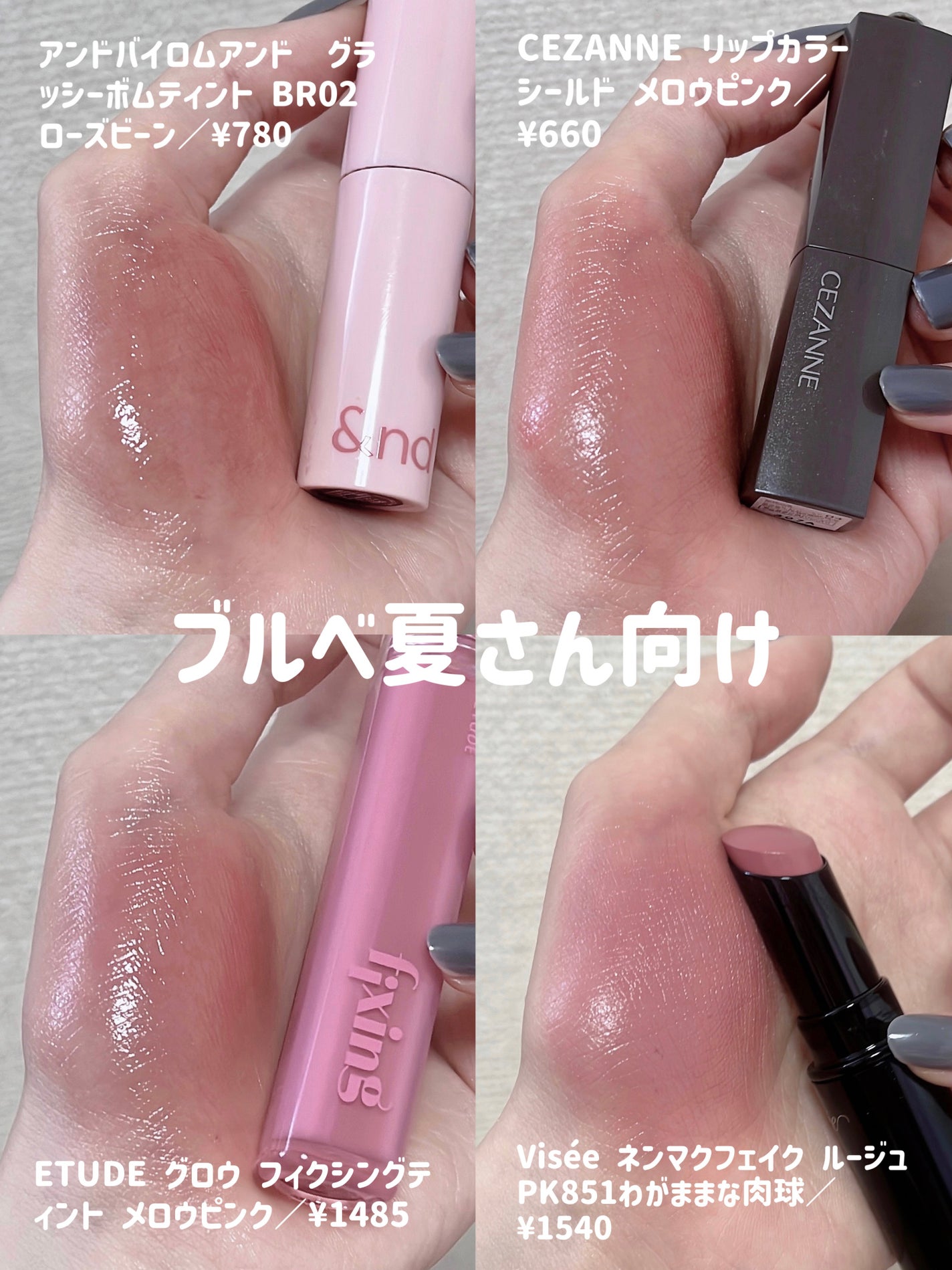 メルティールミナスルージュ(ティントタイプ)/キャンメイク/リップティントを使ったクチコミ(4枚目)