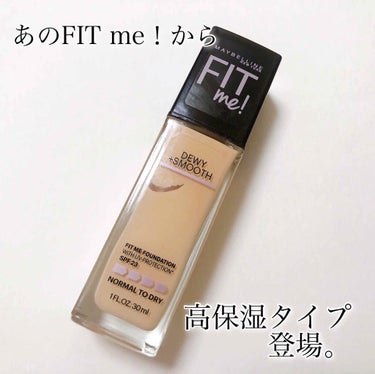 フィットミーリキッドファンデーションD/MAYBELLINE NEW YORK/リキッドファンデーションを使ったクチコミ（1枚目）