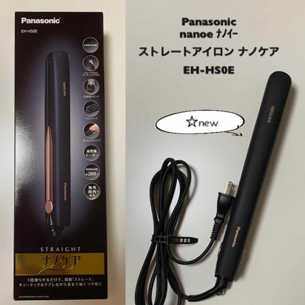 【メンテナンス済み】パナソニック ヘアアイロン ナノケア EH-HS0E 126 試してみた】ストレートアイロン ナノケア EH-HS0E Panasonicの