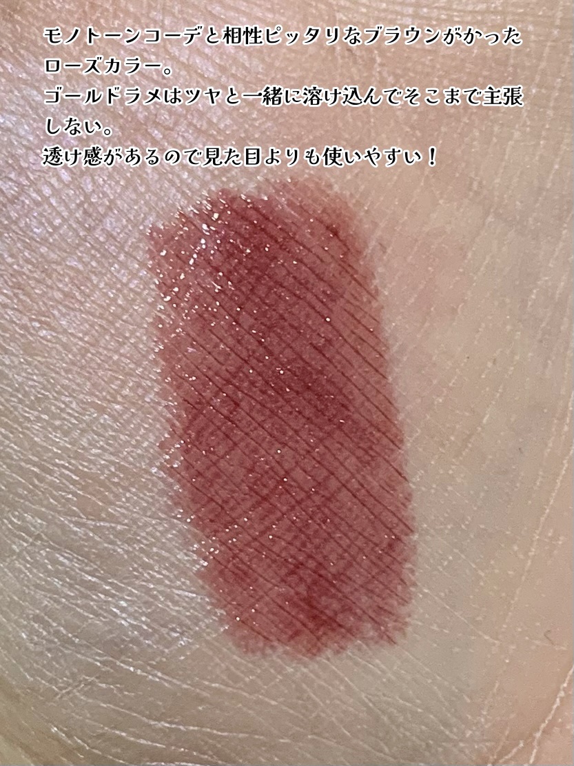 ブレンドベリー リップバルーン 008 うるわしプラムブラウン/BLEND BERRY/口紅を使ったクチコミ（3枚目）