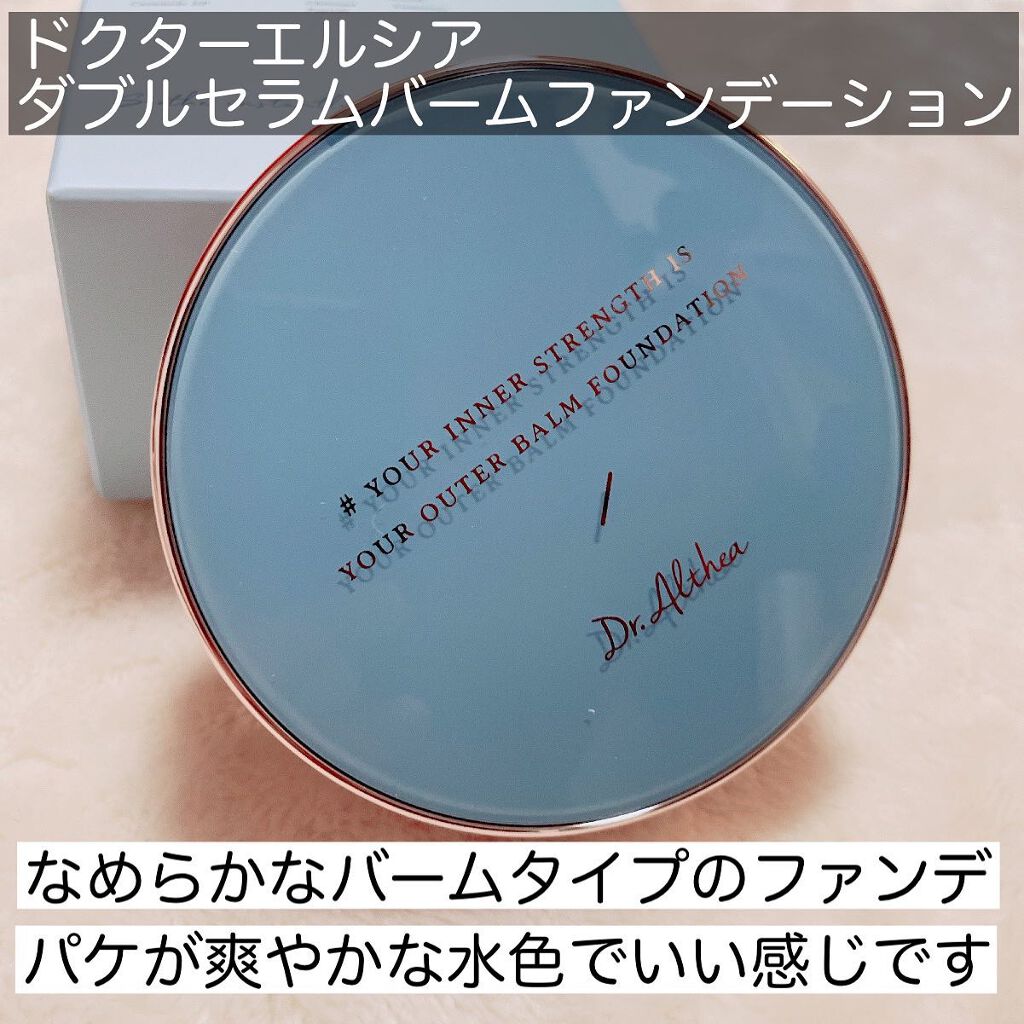 ダブル セラム バーム ファンデーション/Dr.Althea/クリーム・エマルジョンファンデーションを使ったクチコミ(2枚目)