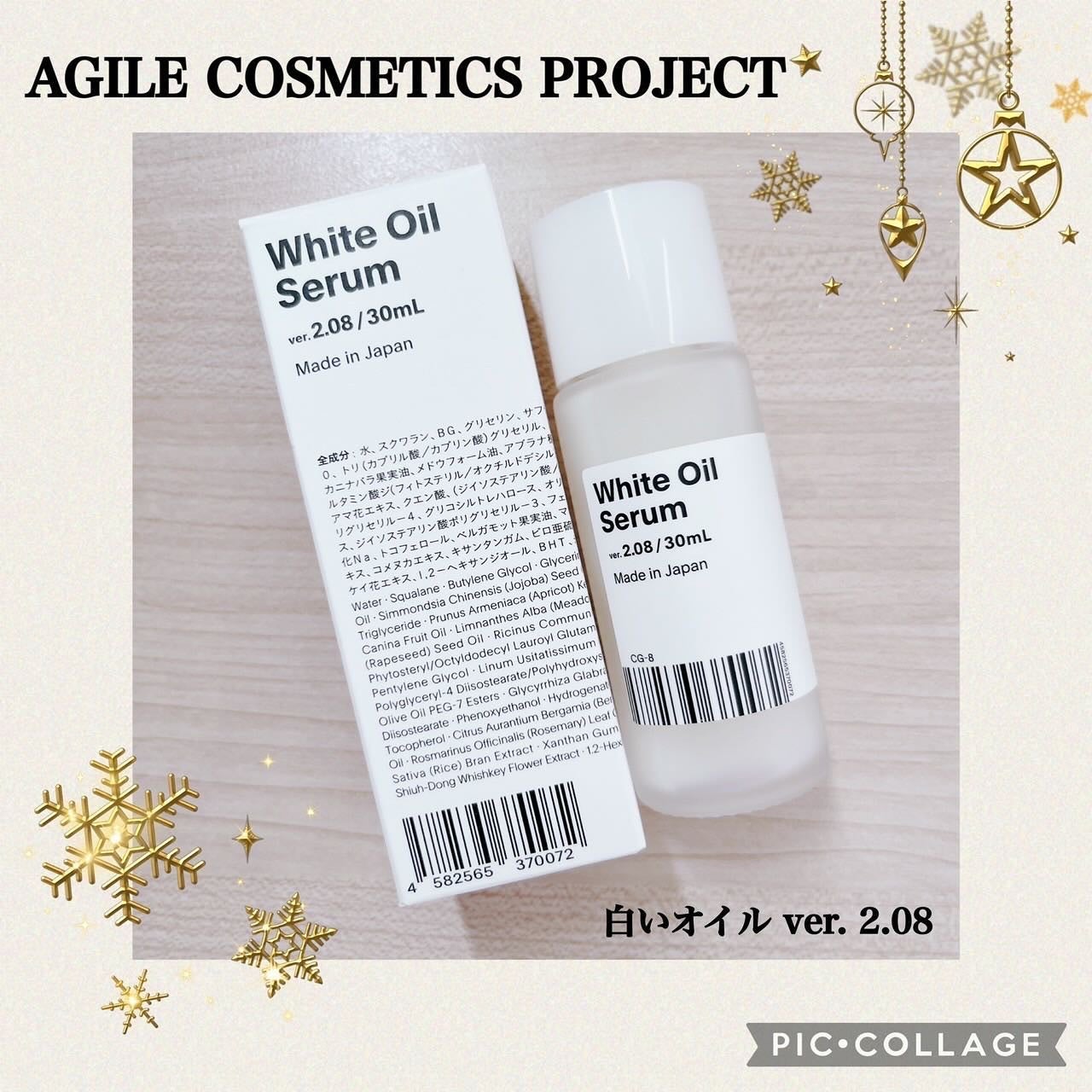 白いオイル ver. 2.08/AGILE COSMETICS PROJECT/フェイスオイルを使ったクチコミ(1枚目)