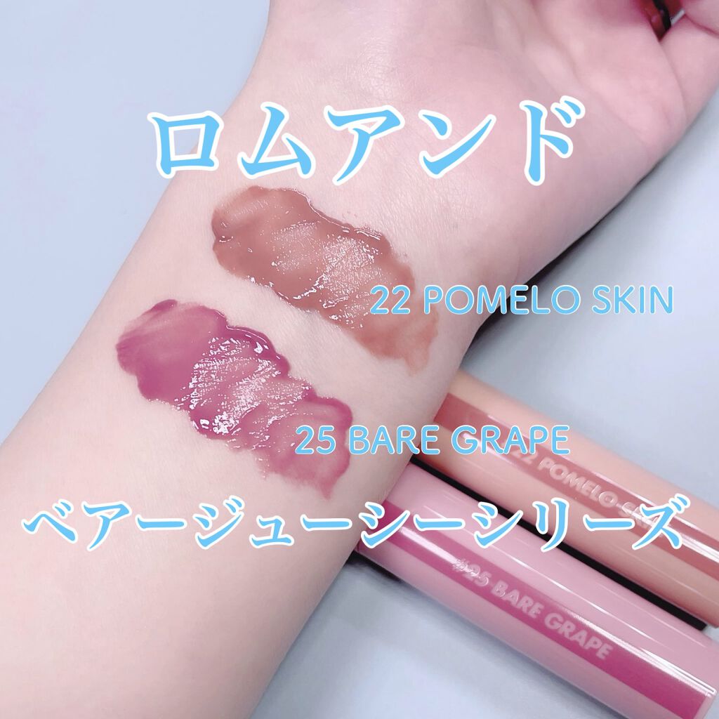 ジューシーラスティングティント/rom&nd/リップティントを使ったクチコミ（1枚目）