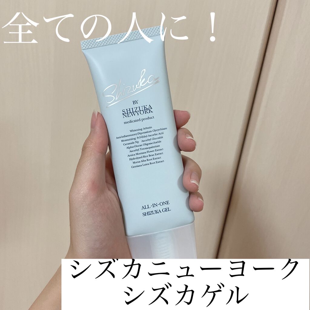 オールインワン シズカゲル/Shizuka BY SHIZUKA NEWYORK/オールインワン化粧品を使ったクチコミ（1枚目）