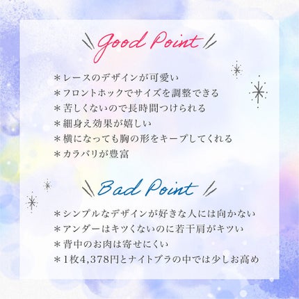 ふんわりルームブラ/Angellir/ナイトブラを使ったクチコミ(4枚目)