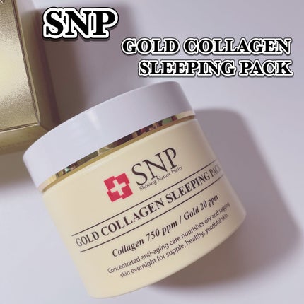 SNP ゴールド コラーゲン スリーピング パック/SNP/シートマスク・パックを使ったクチコミ(1枚目)