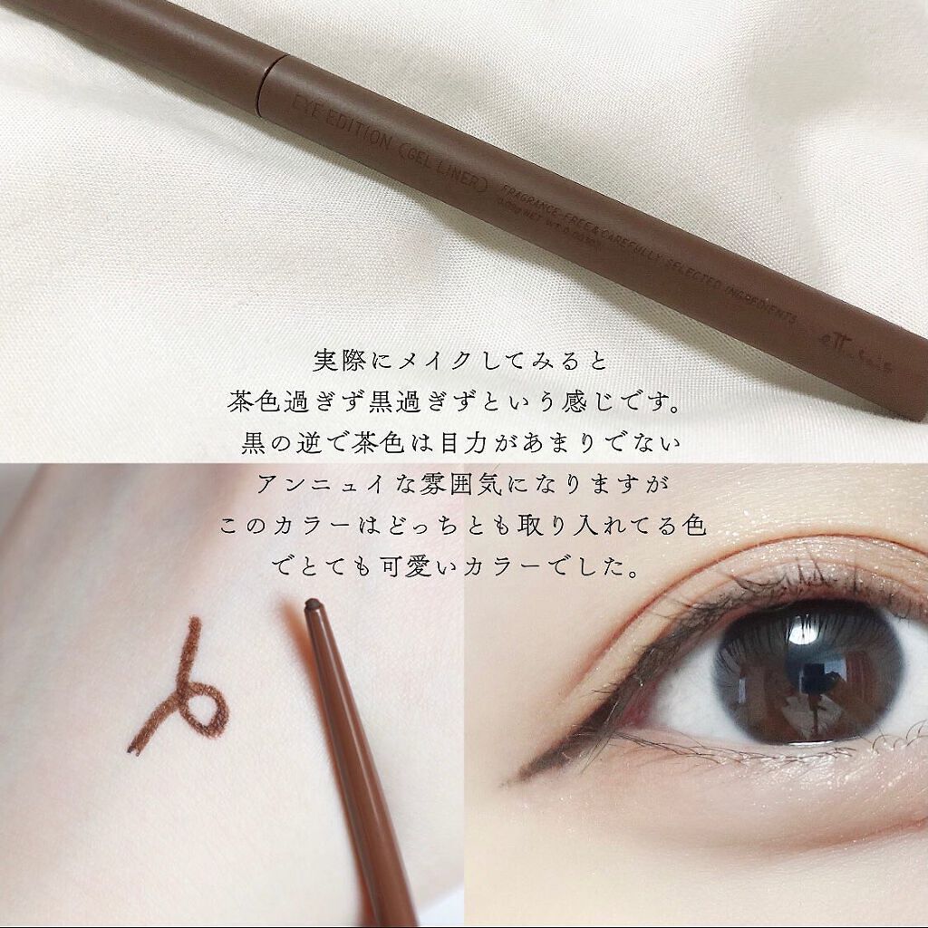 エテュセ ラスティング ジェルライナー/ettusais/ジェルアイライナーを使ったクチコミ(3枚目)
