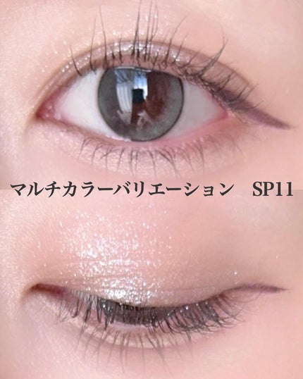マルチカラーバリエーション スパークル/チャコット・コスメティクス/単色アイシャドウを使ったクチコミ(4枚目)