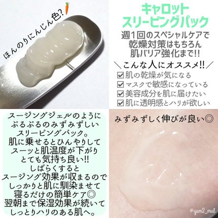 キャロットバブルパック/SUNDUK JEJU/洗い流すパック・マスクを使ったクチコミ(4枚目)