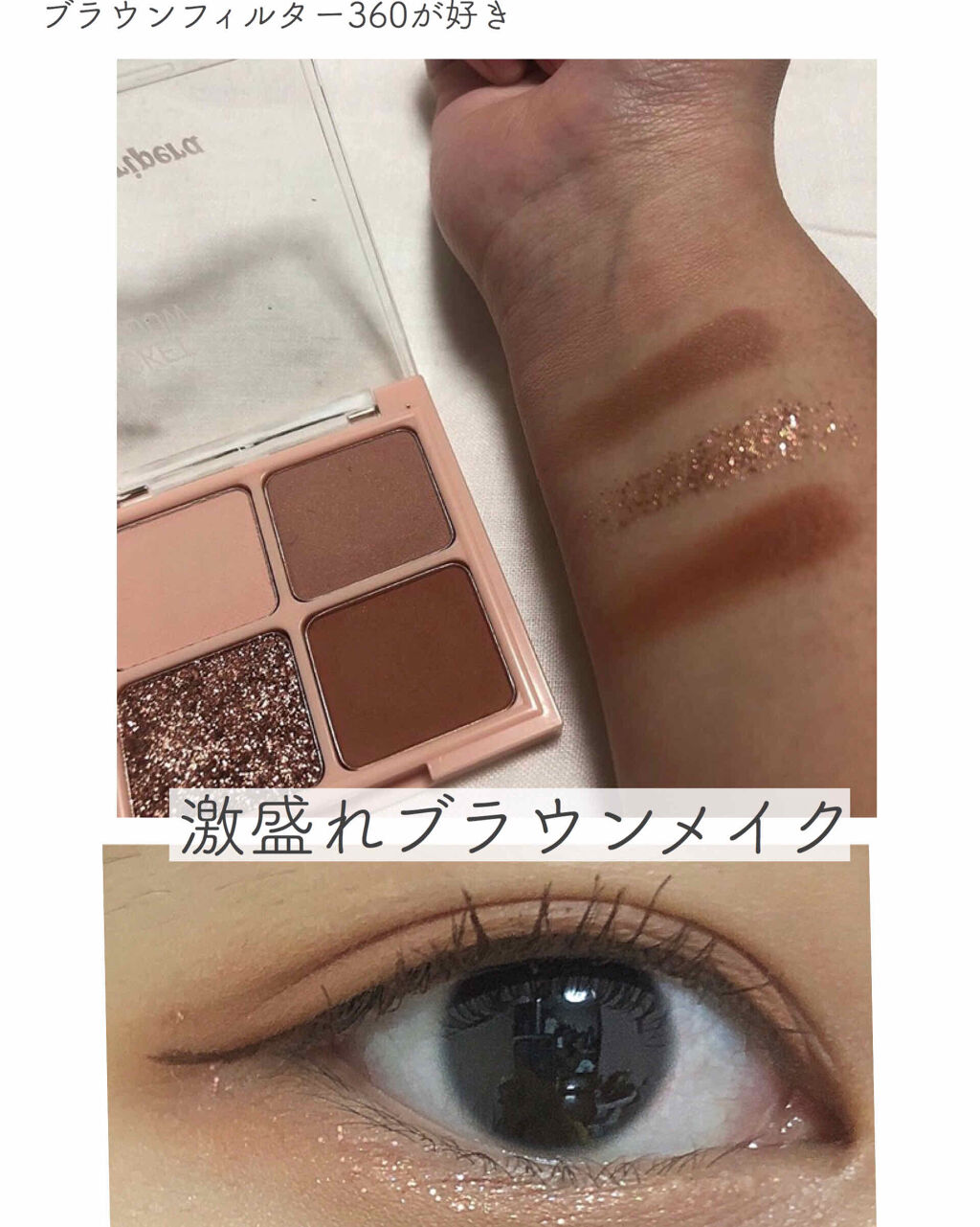 ペリペラ インク ポケット シャドウ パレット/PERIPERA/アイシャドウパレットを使ったクチコミ（1枚目）