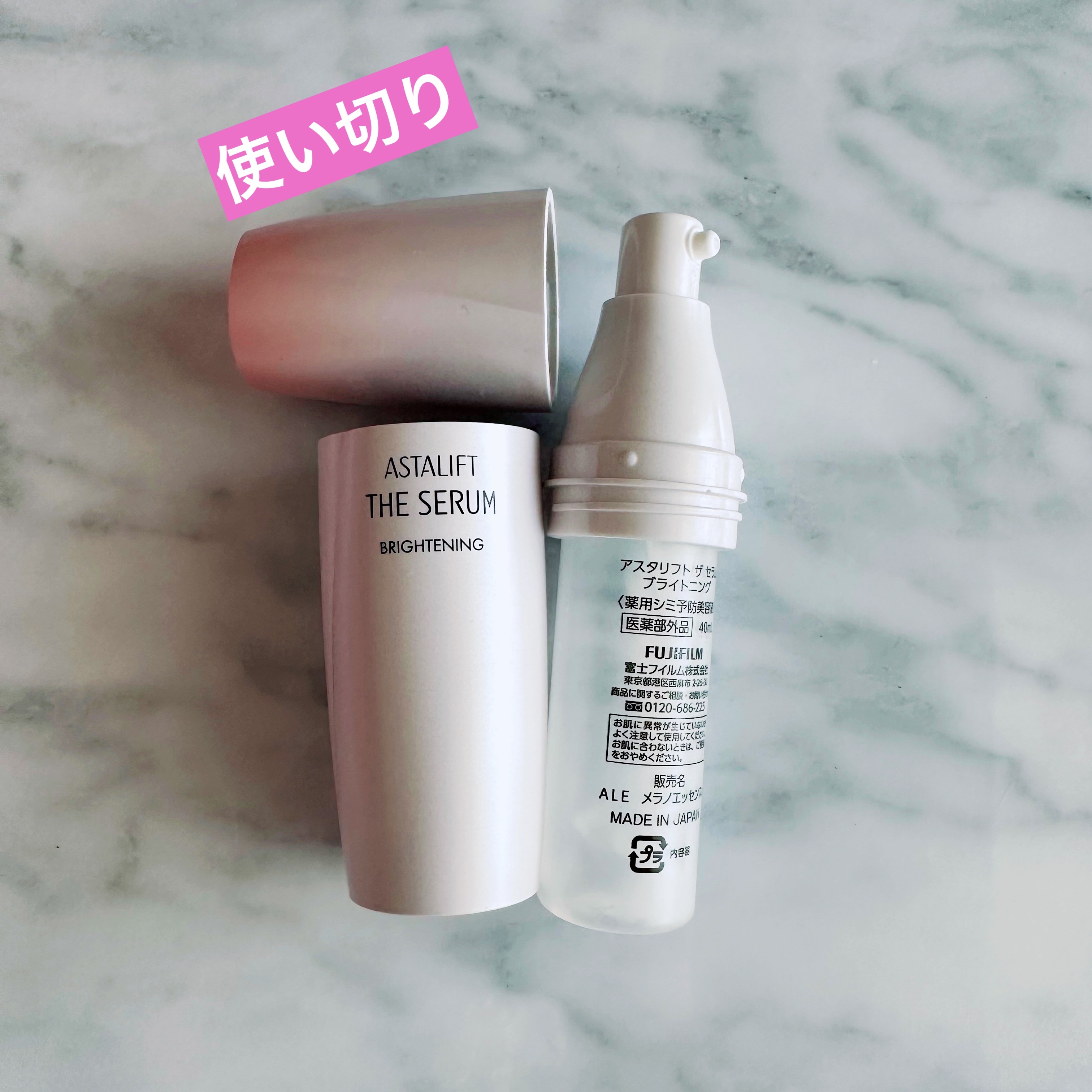 ザ セラム ブライトニング/アスタリフト/美容液を使ったクチコミ（1枚目）