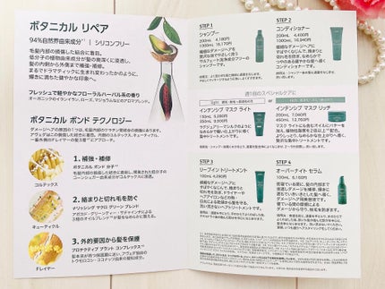 ボタニカル リペア シャンプー/コンディショナー/AVEDA/サロンシャンプーを使ったクチコミ(10枚目)