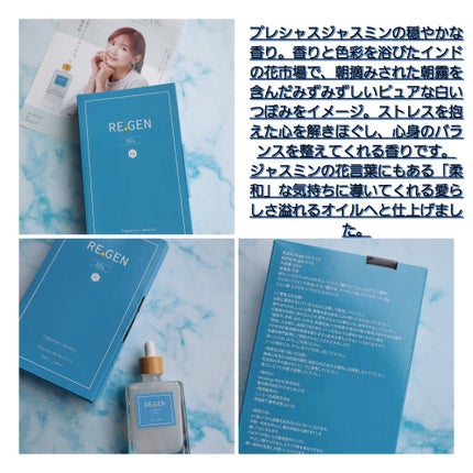 misaki on LIPS 「REGENH2オイル¥4,950円(税込み)#提供いただきまし..」(8枚目)