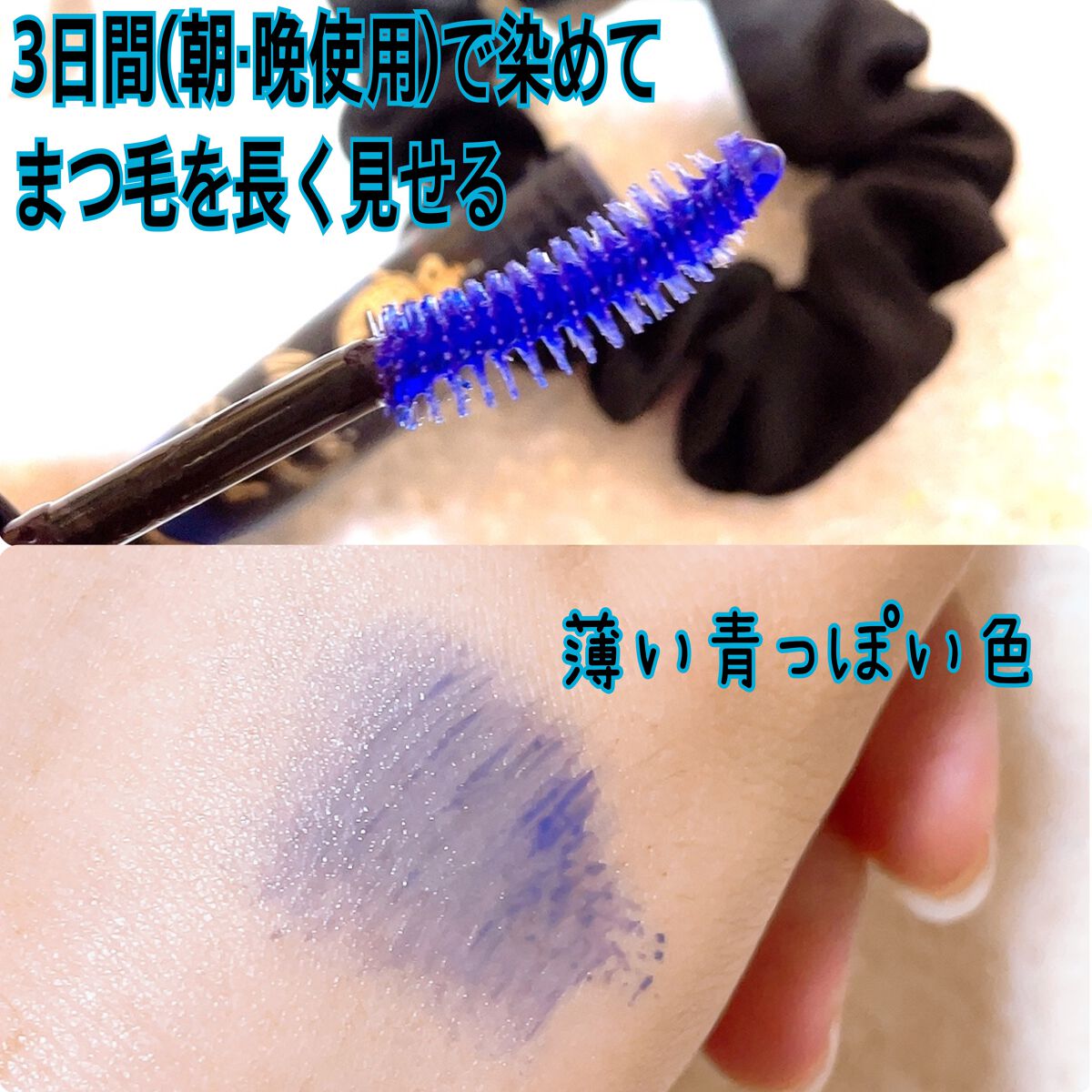 マジックティント/MAJOLICA MAJORCA/マスカラを使ったクチコミ（2枚目）