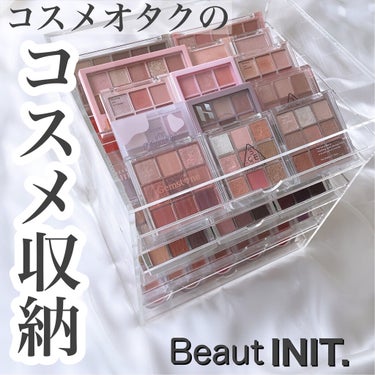 オールイニットパルクボックス/BeautINIT/その他を使ったクチコミ（1枚目）