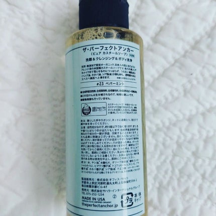 ザ・パーフェクトアンカー ペパーミント #23/THE PERFECT ANCHOR/ボディソープを使ったクチコミ(2枚目)