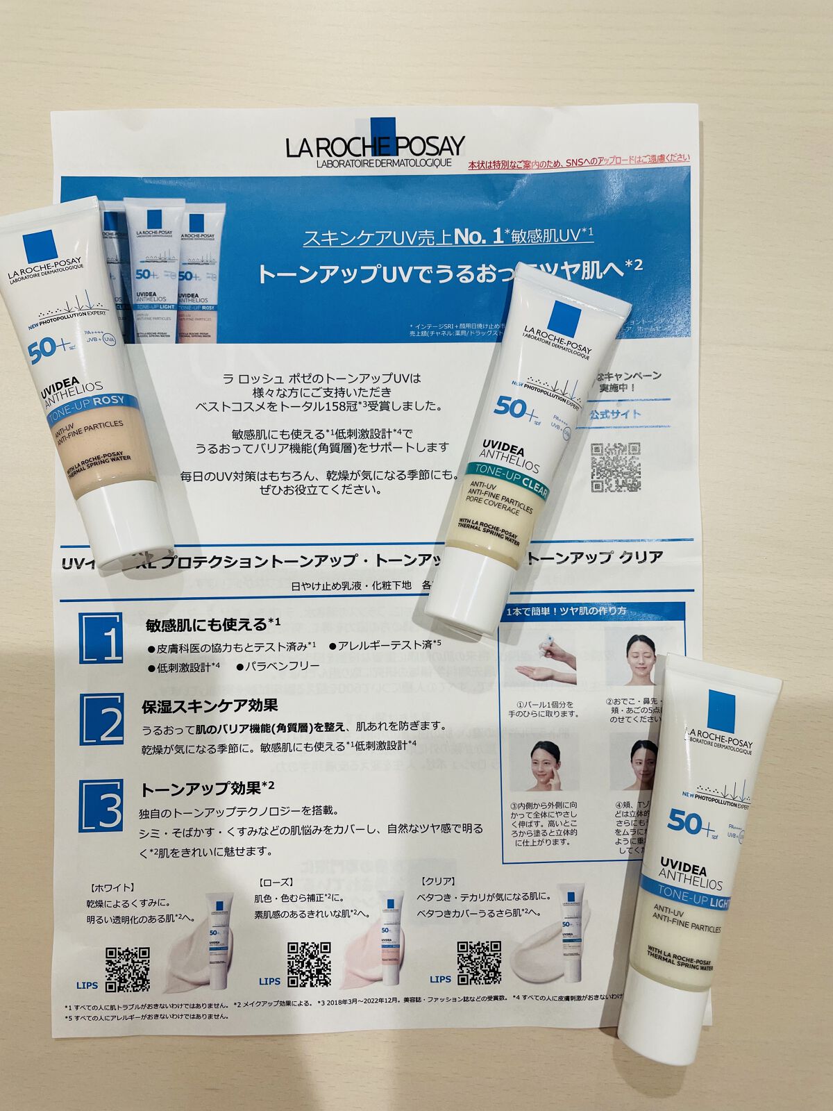 UVイデア XL プロテクショントーンアップ/ラ ロッシュ ポゼ/日焼け止めクリームを使ったクチコミ（2枚目）