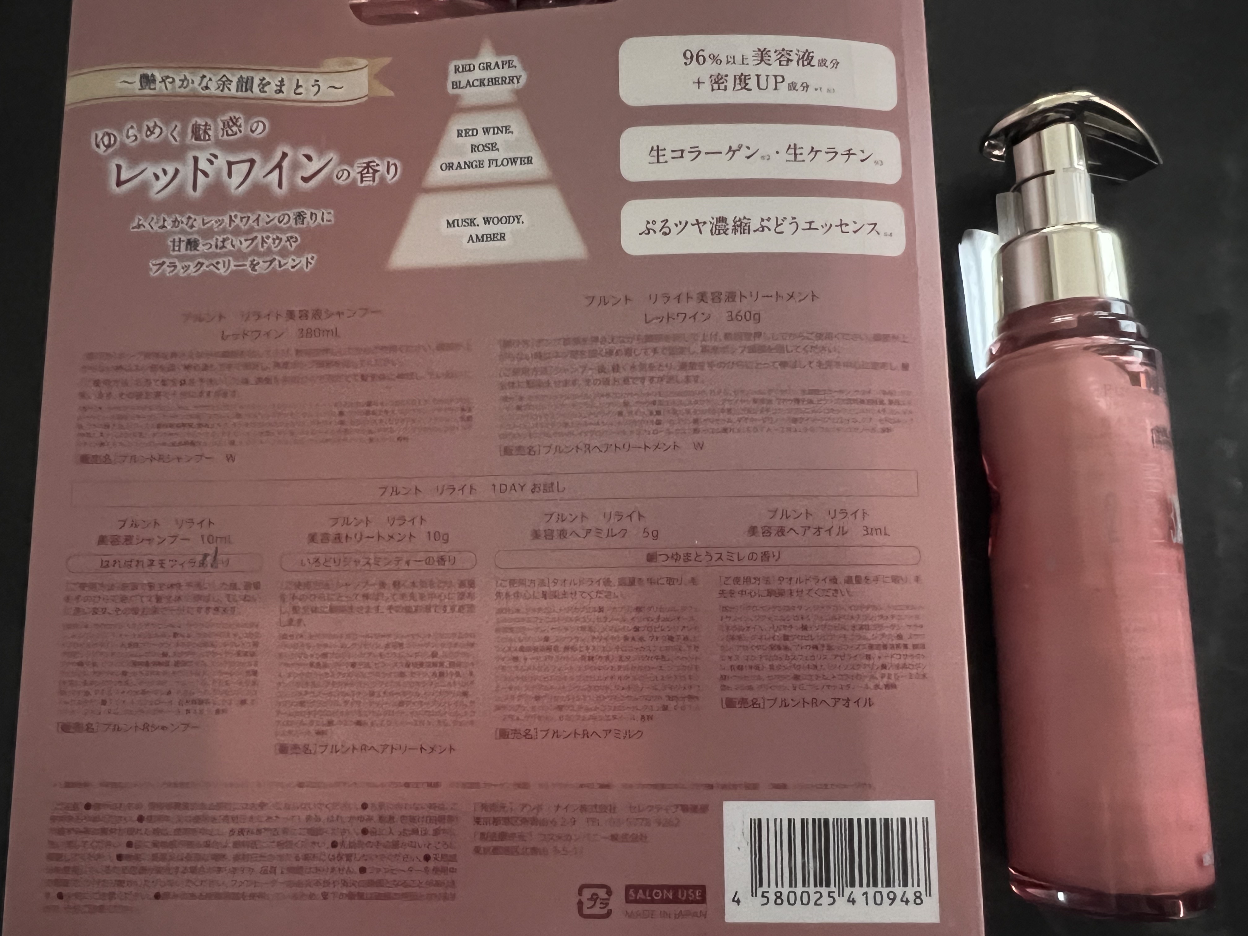 プルント　リライトペアセット　レッドワイン/Purunt./市販シャンプーを使ったクチコミ（2枚目）