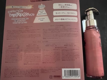 プルント リライト美容液ヘアミルク レッドワイン/Purunt./ヘアミルクを使ったクチコミ(2枚目)