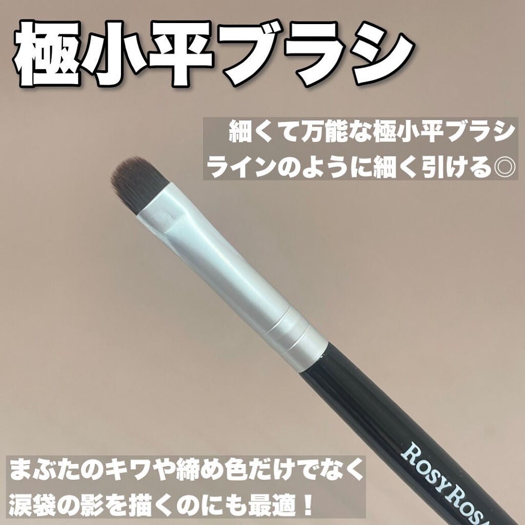 ポイントメイクアップブラシセット/ロージーローザ/メイクブラシを使ったクチコミ(4枚目)