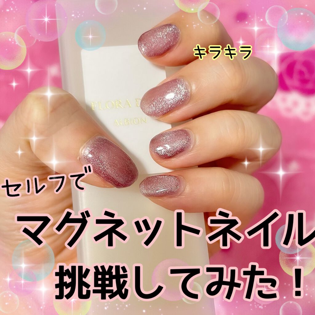 マグネットジェル/NAILTOWN/ジェルネイルを使ったクチコミ（1枚目）