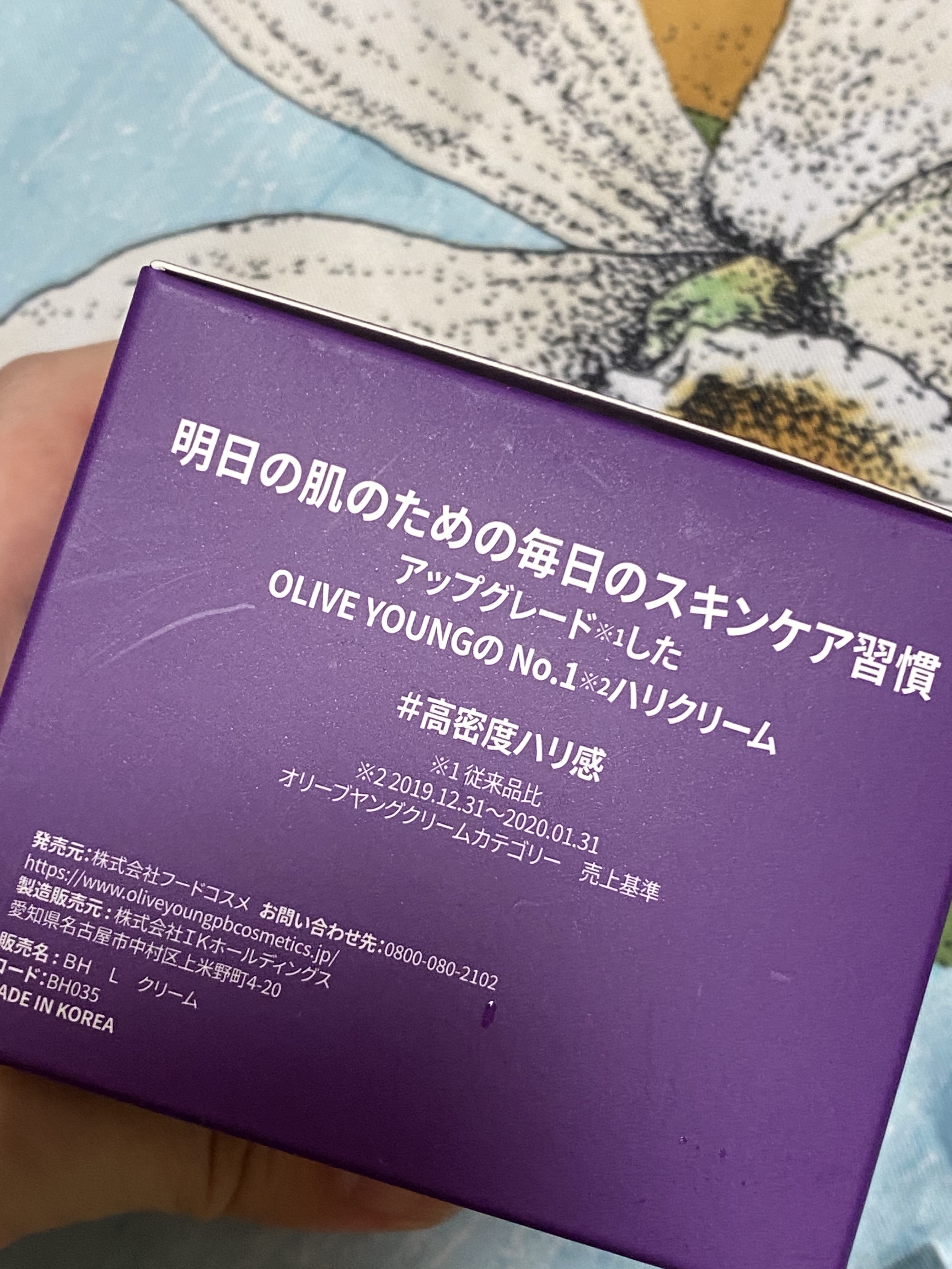 ミネラルインナートリートメントベース/エトヴォス/化粧下地を使ったクチコミ（2枚目）