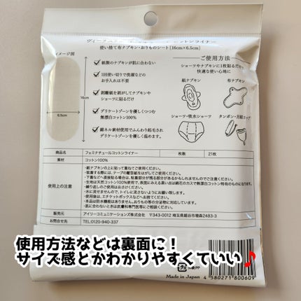 フェミナチュールコットンライナー/ヴィーナスラボ/おりものシートを使ったクチコミ(2枚目)