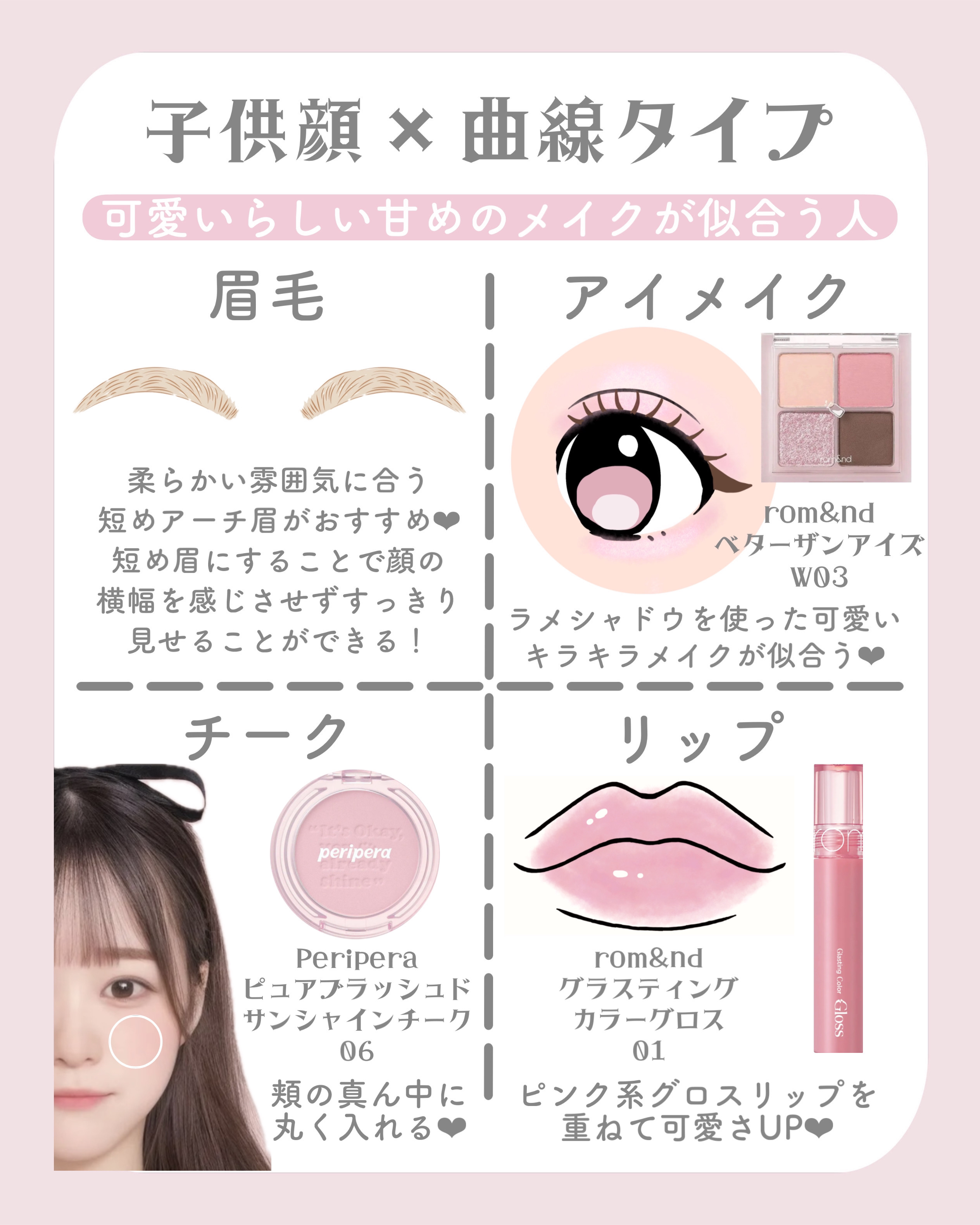 アイメイク方法》ソフトクリームチーク｜AMUSEの使い方 -\似合うメイク