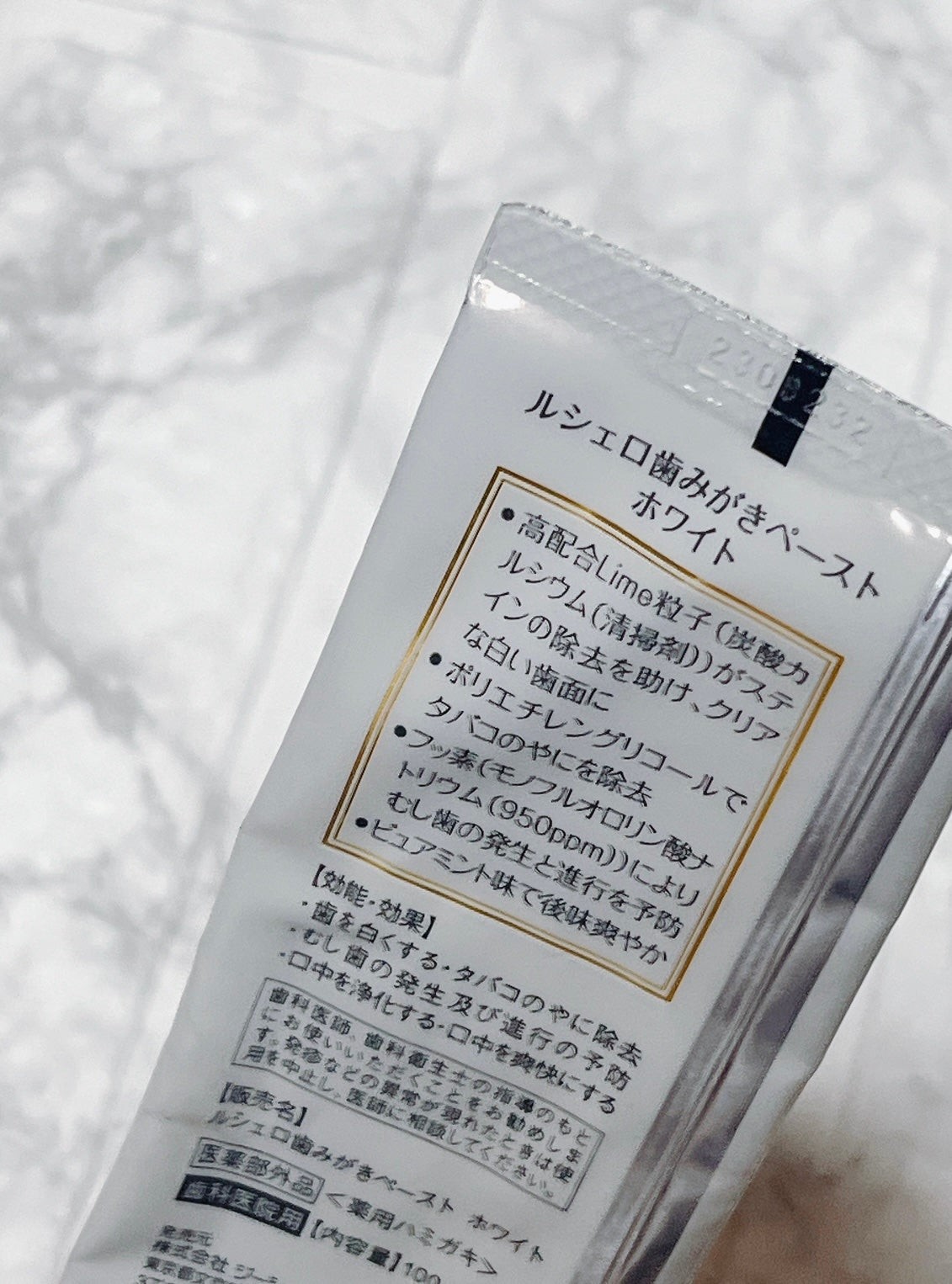歯みがきペーストホワイト/ルシェロ/歯磨き粉を使ったクチコミ(2枚目)