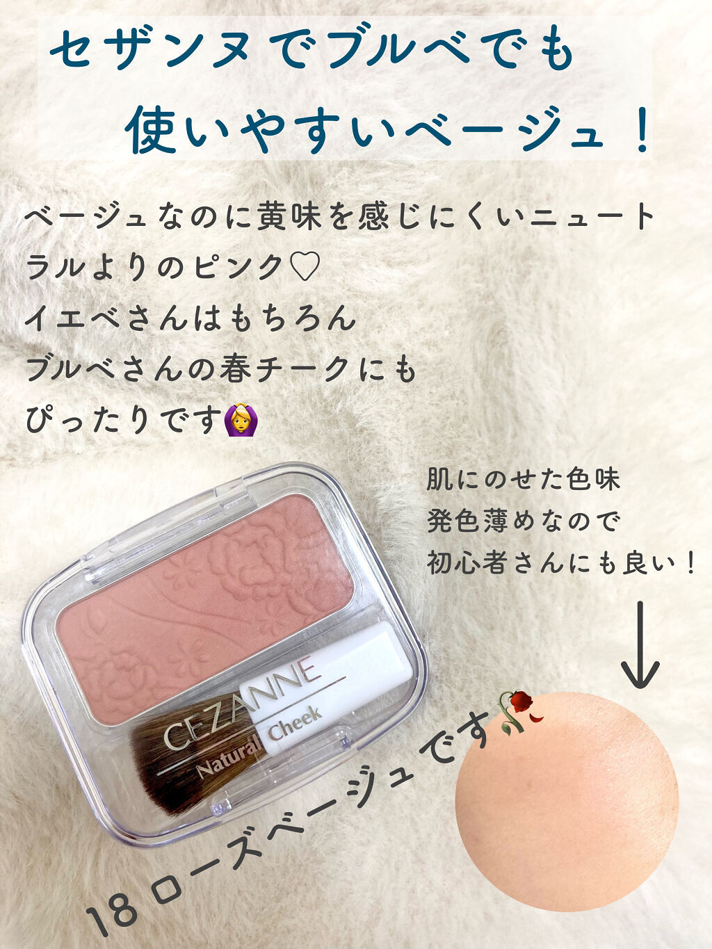 ナチュラル チークN/CEZANNE/パウダーチークを使ったクチコミ（2枚目）