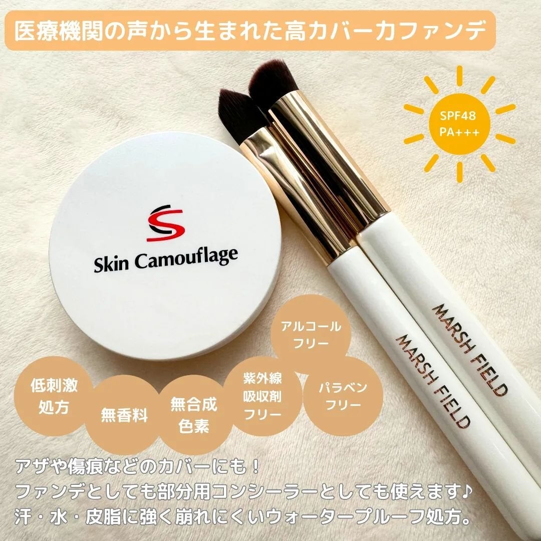 マーシュフィールド SC クリームファンデS/マーシュ・フィールド/クリーム・エマルジョンファンデーションを使ったクチコミ(2枚目)