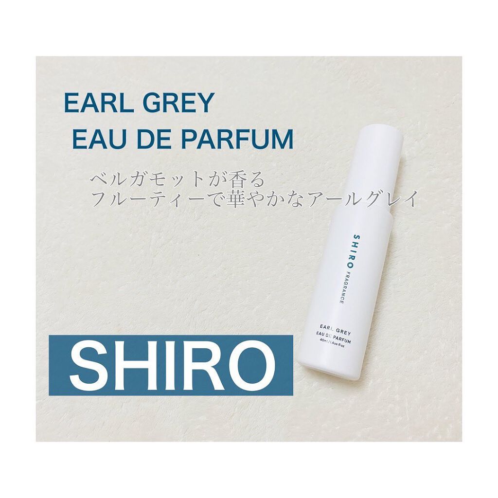 アールグレイ オードパルファン/SHIRO/香水(レディース)を使ったクチコミ（1枚目）
